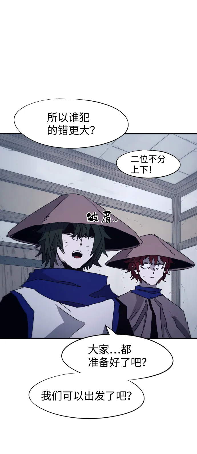 第91话 第45页