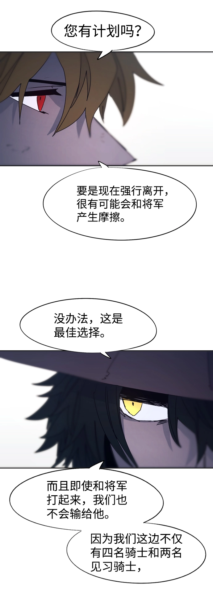 第91话 第47页