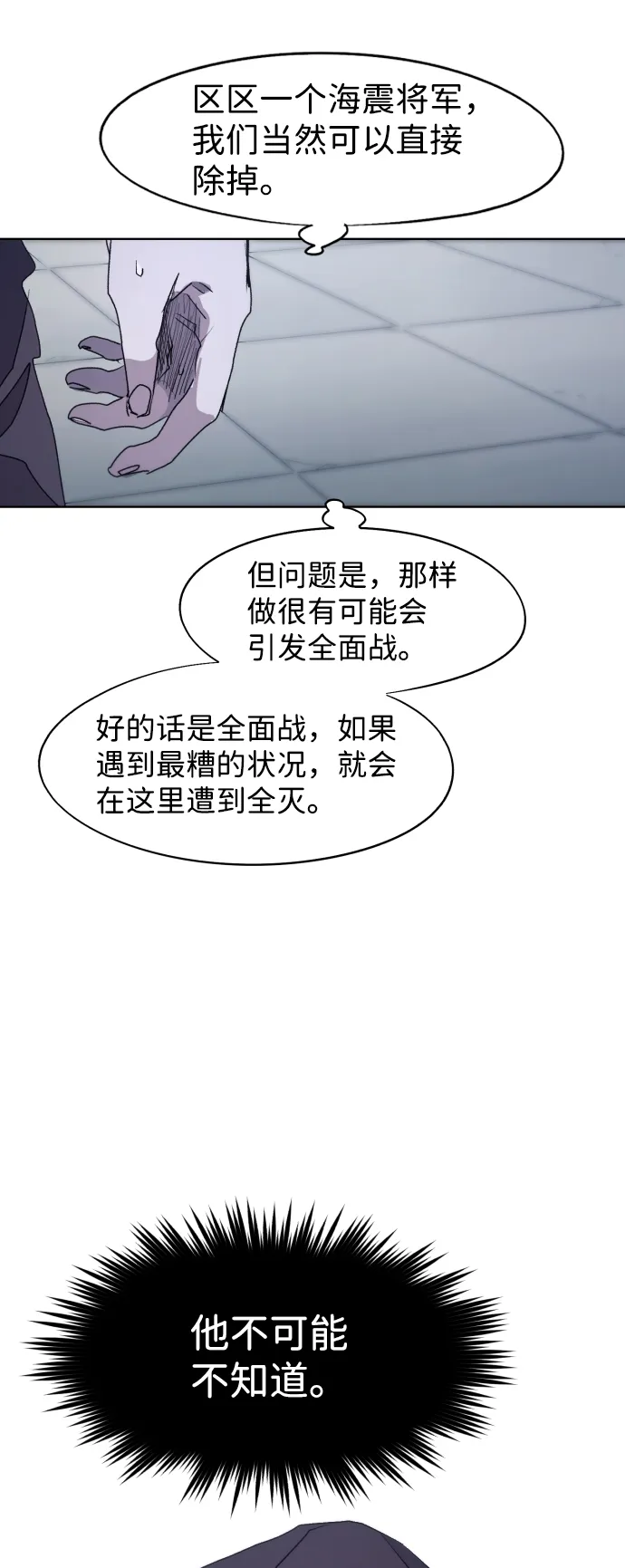 第91话 第49页
