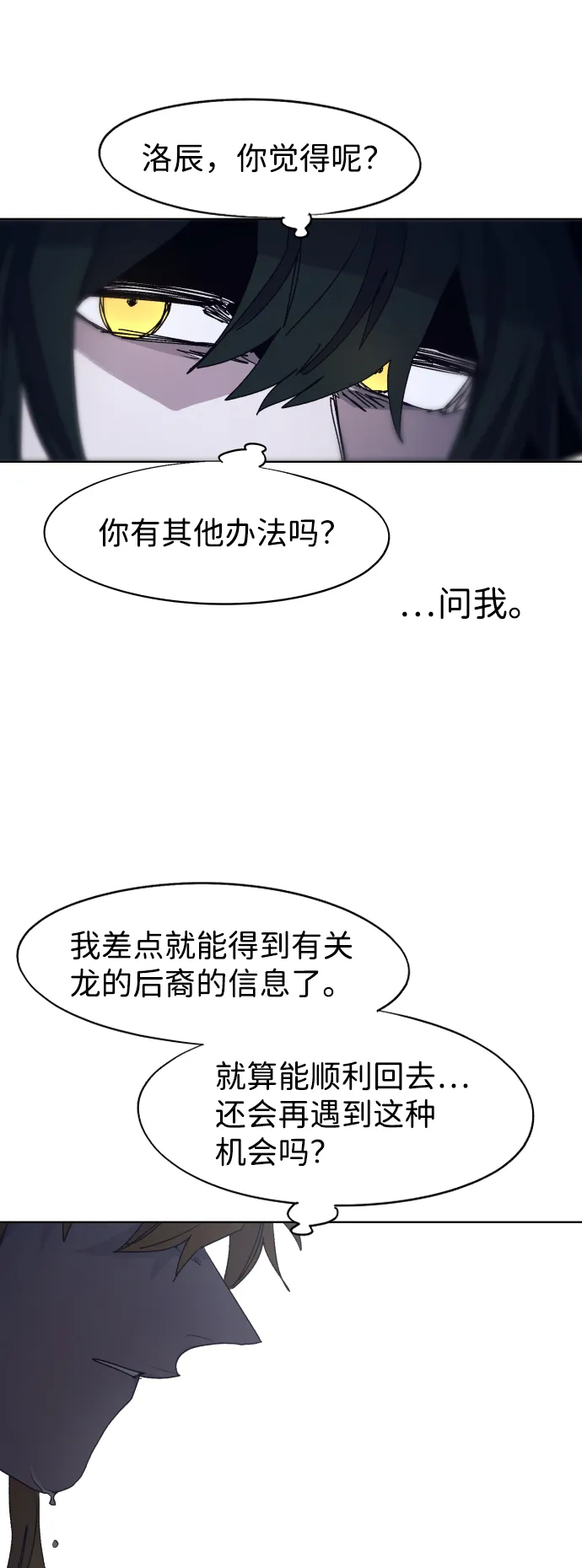 第91话 第51页