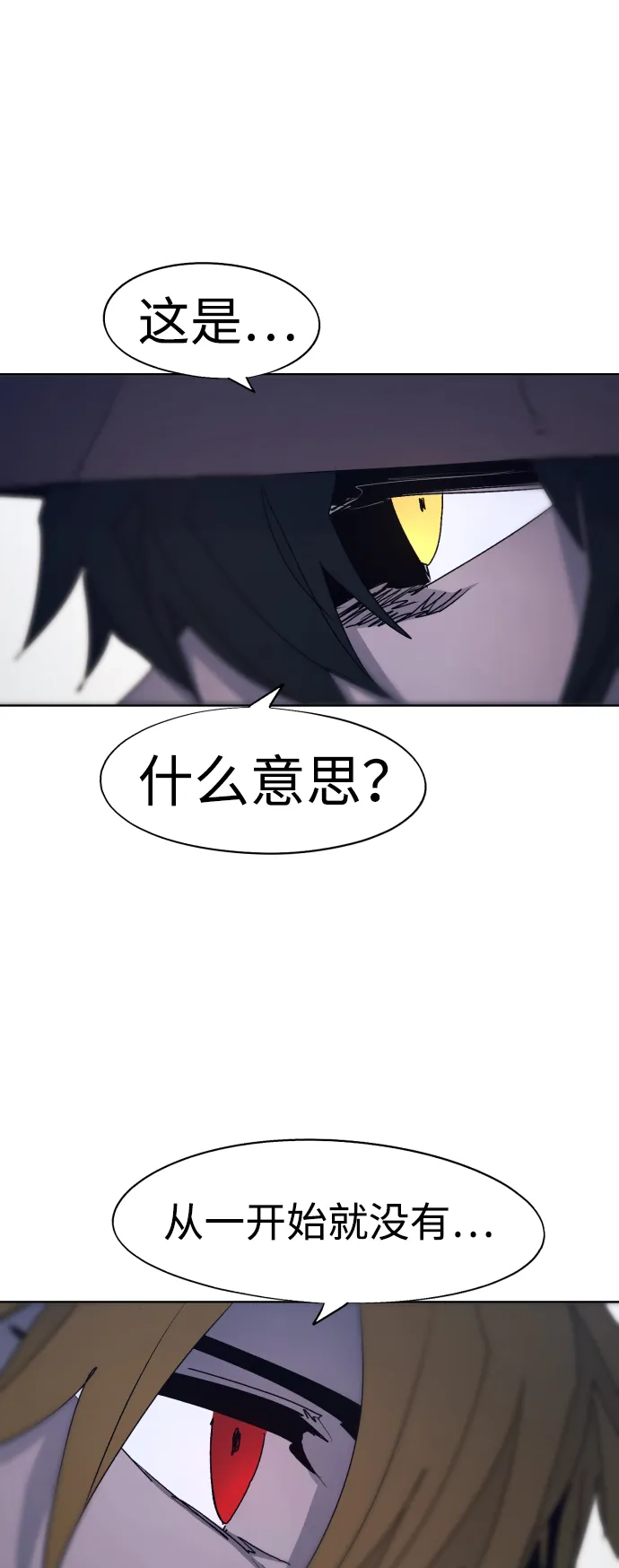 第91话 第56页