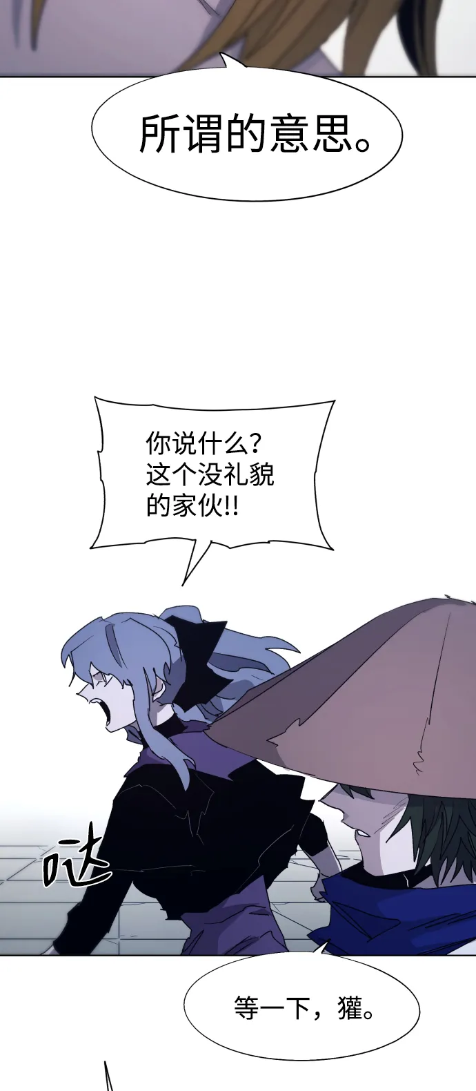 第91话 第57页