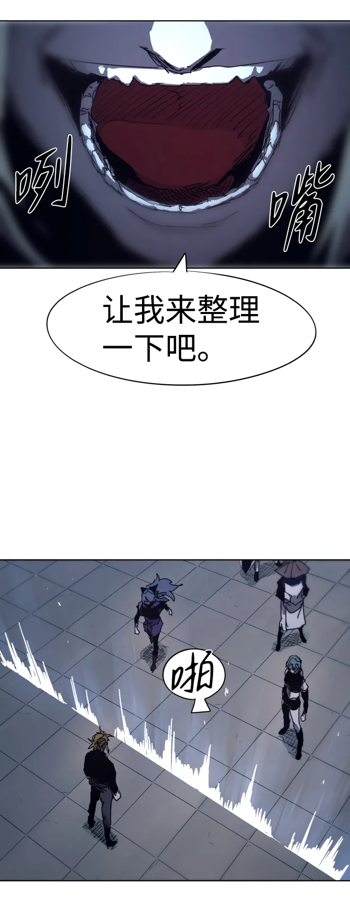 第91话 第59页