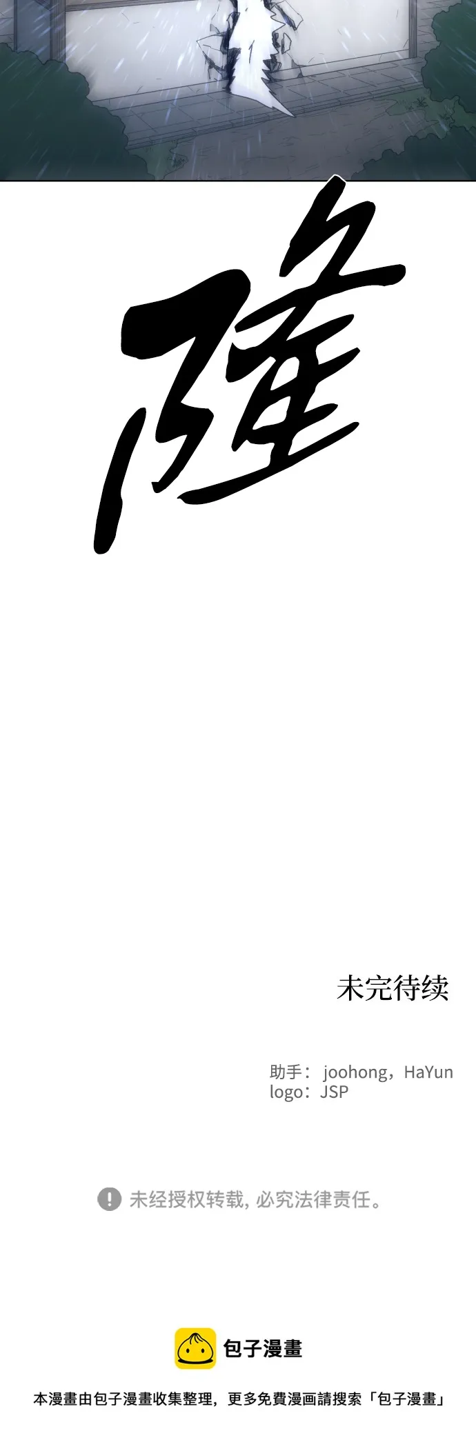 第91话 第61页