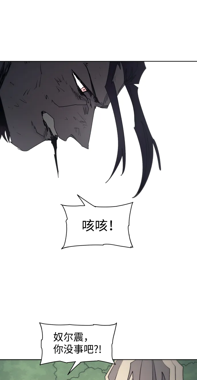 第90话 第2页