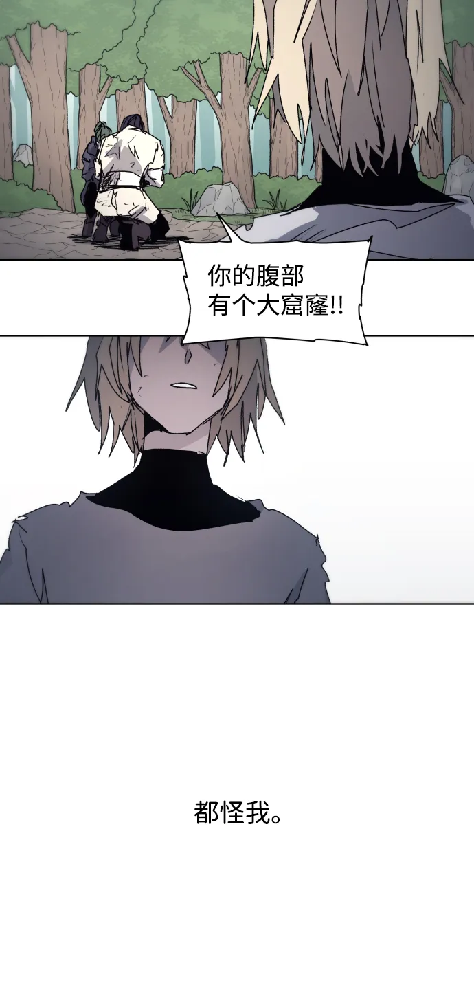 第90话 第3页