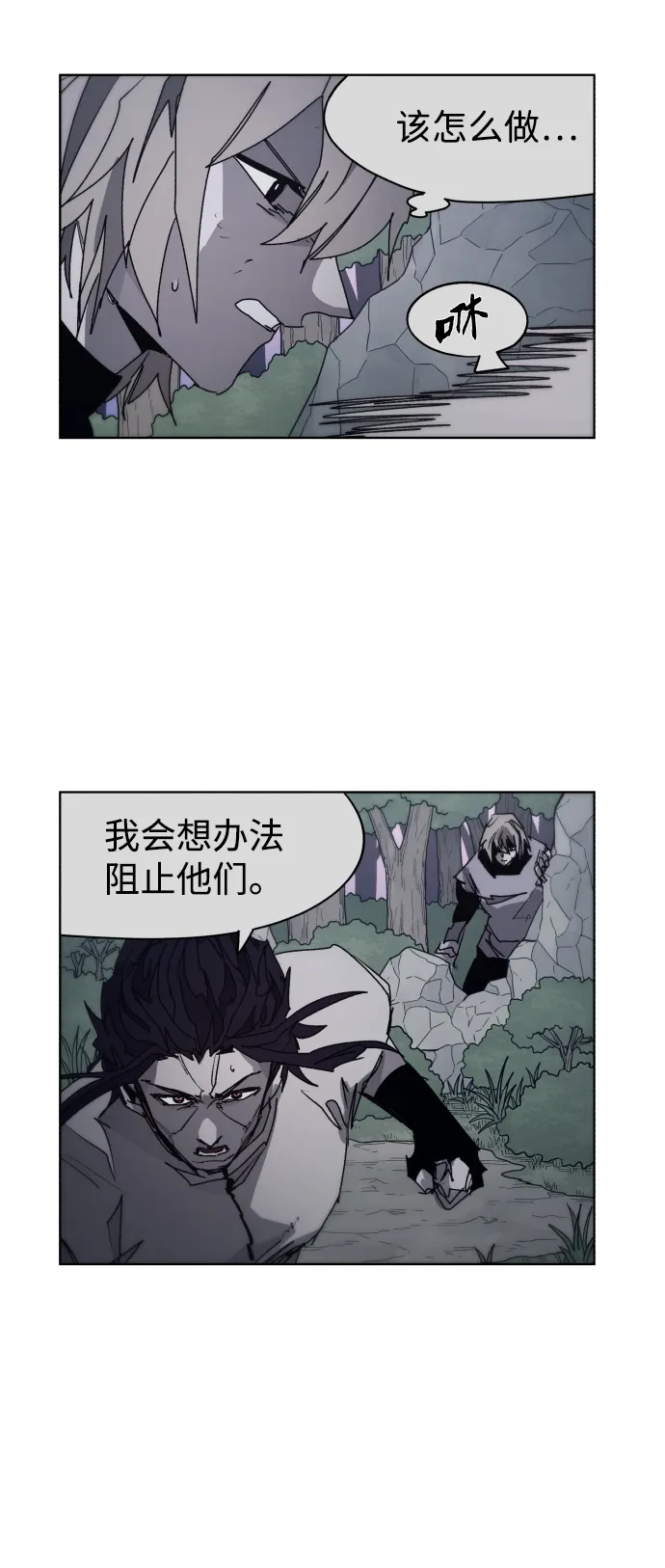 第90话 第4页