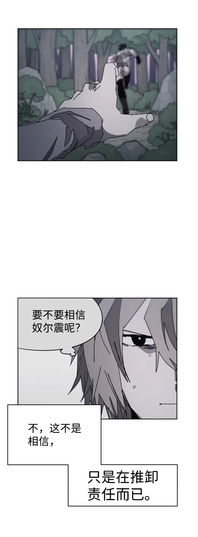 第90话 第5页