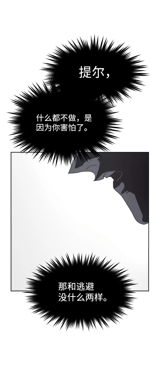 第90话 第7页
