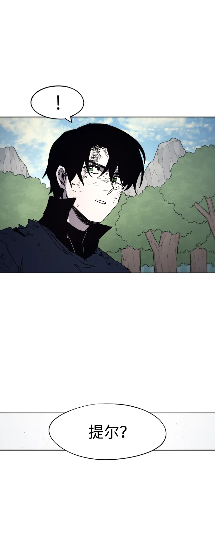第90话 第9页