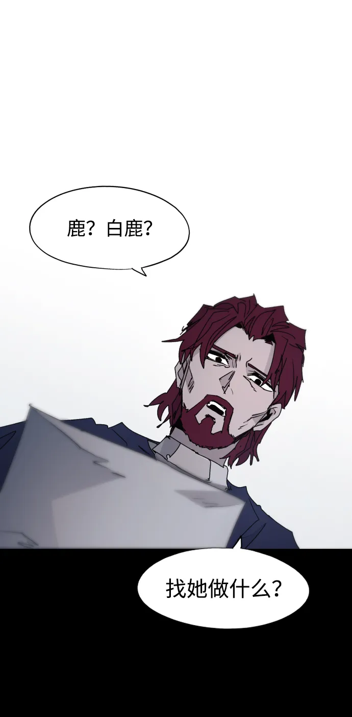 第90话 第11页