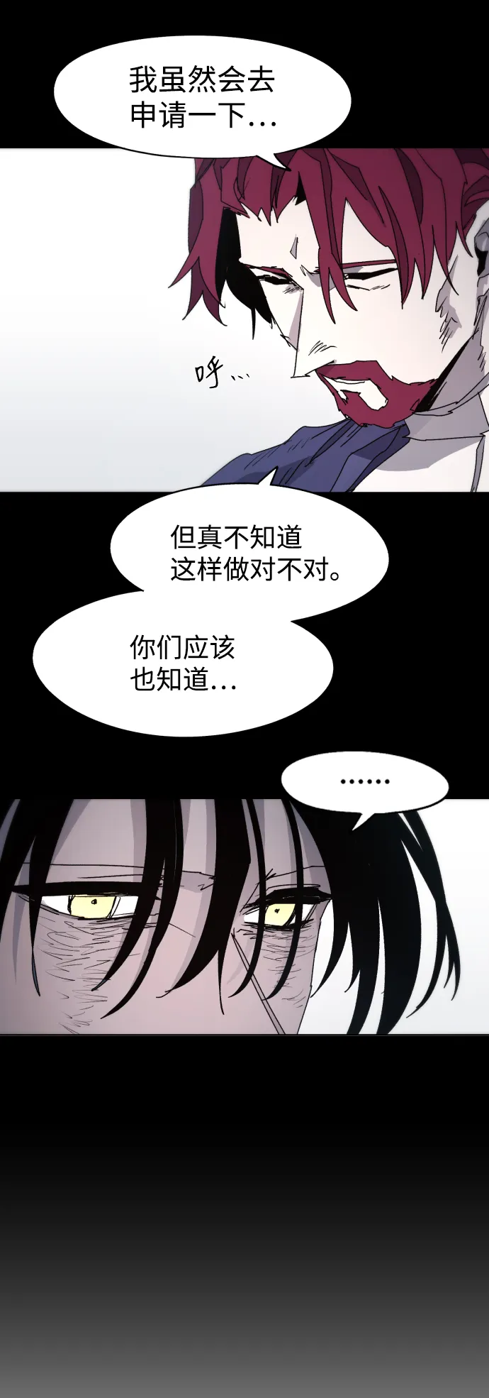 第90话 第13页