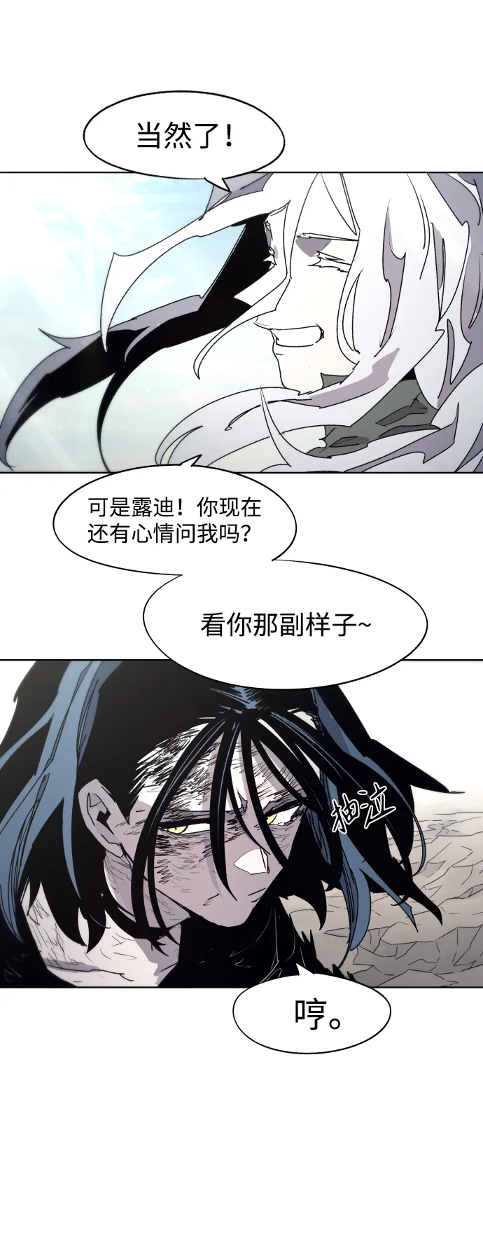 第90话 第16页