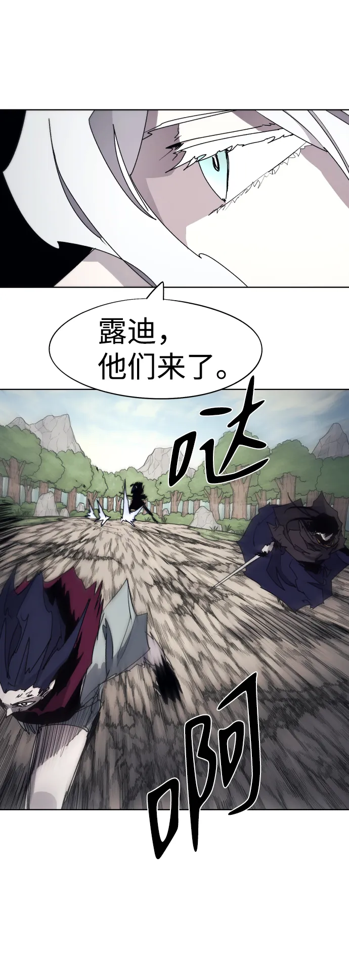 第90话 第18页