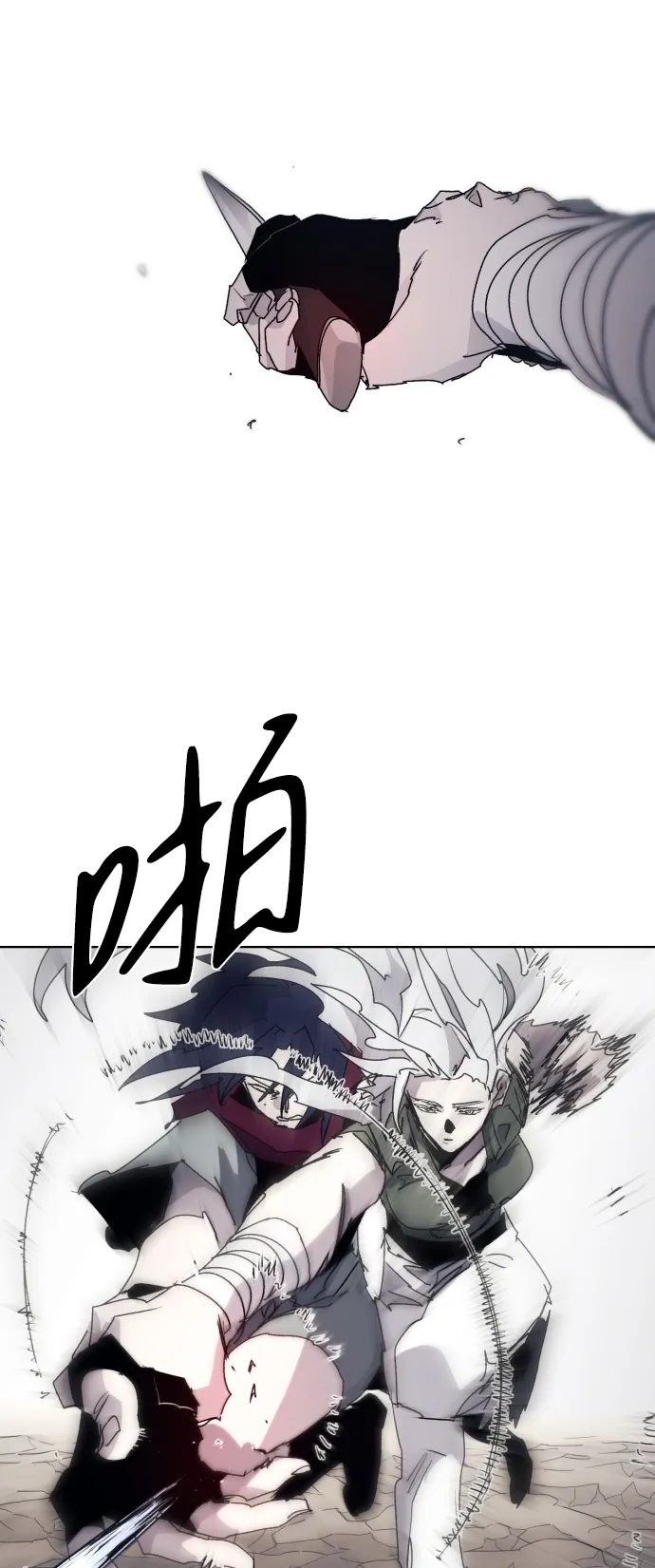 第90话 第23页