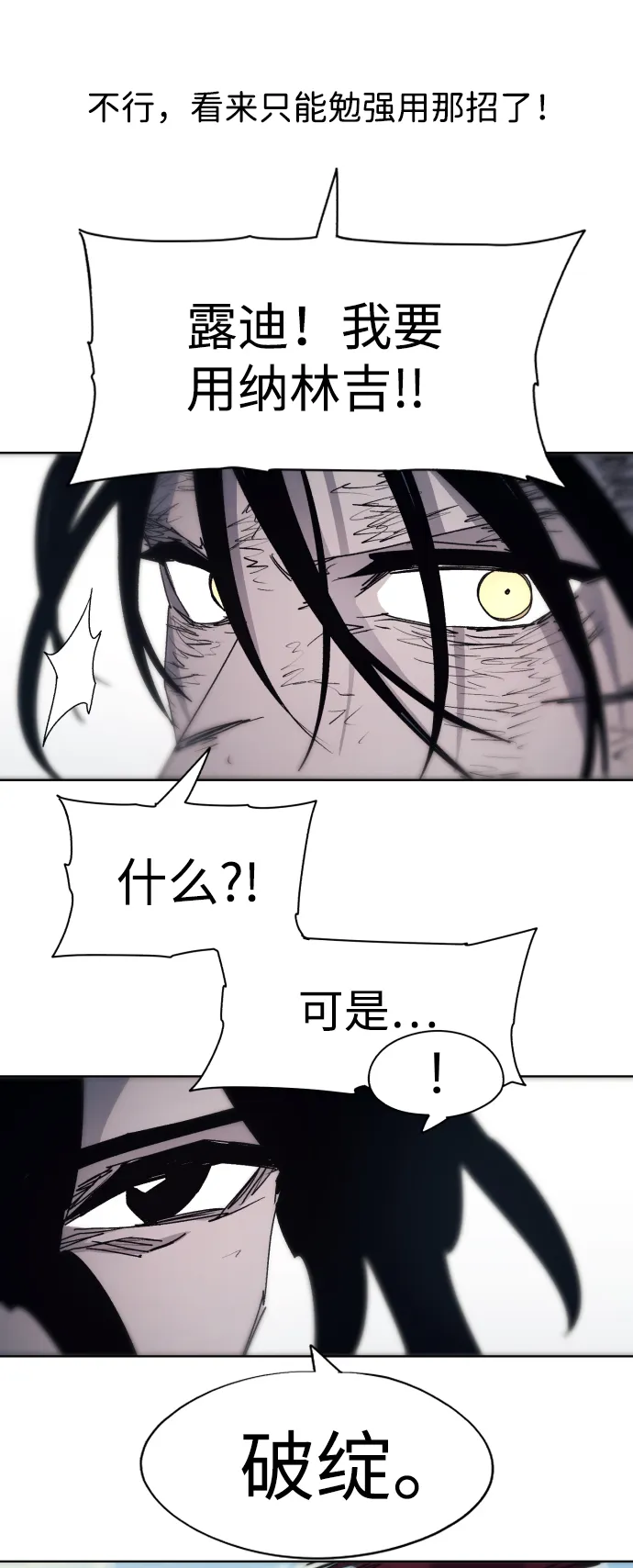 第90话 第39页
