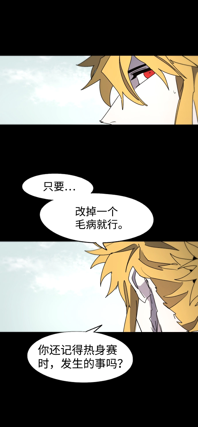 第90话 第43页
