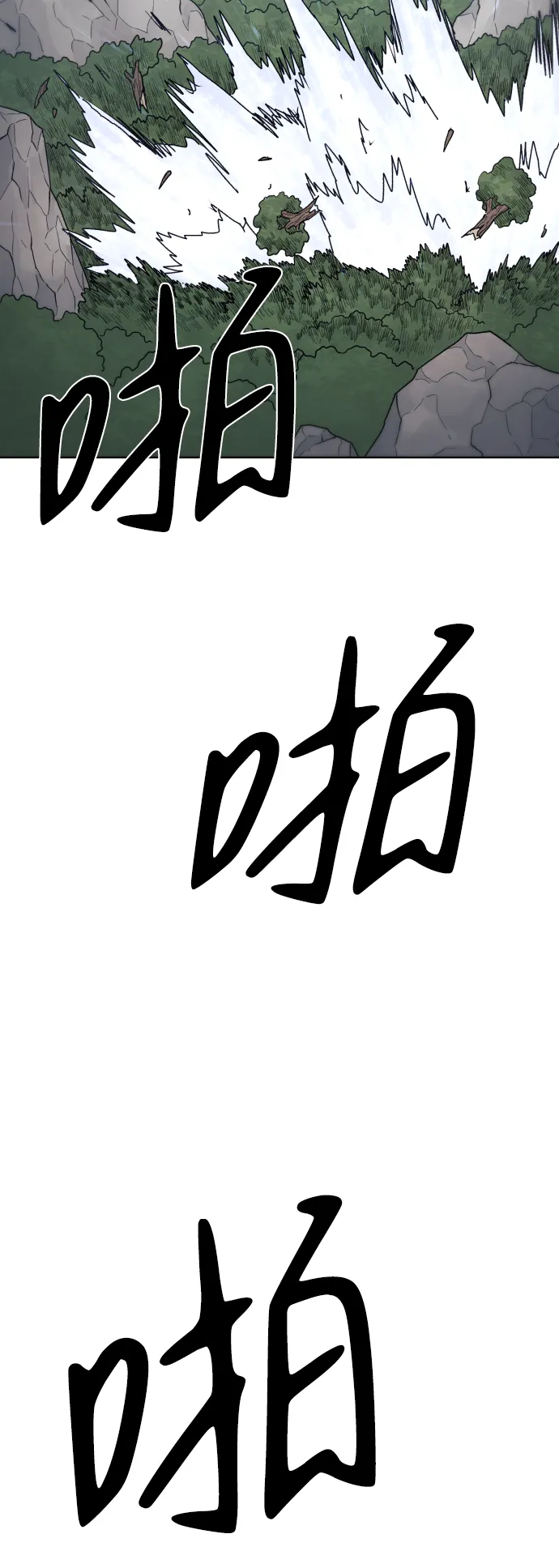 第90话 第54页