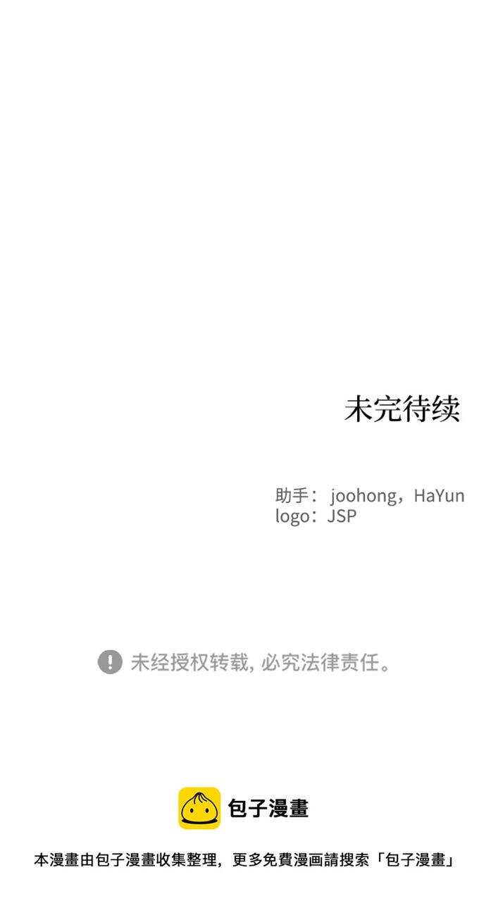 第90话 第55页