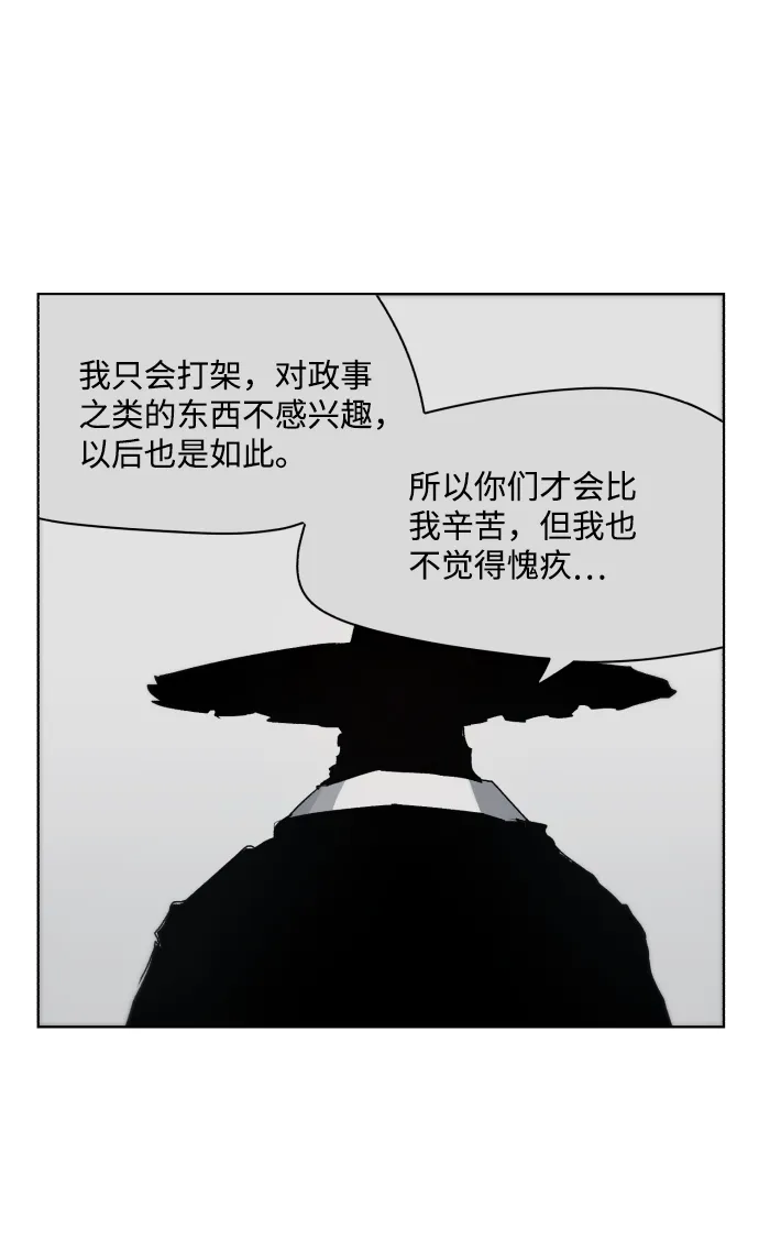 第89话 第4页