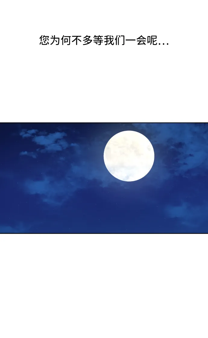 第89话 第8页