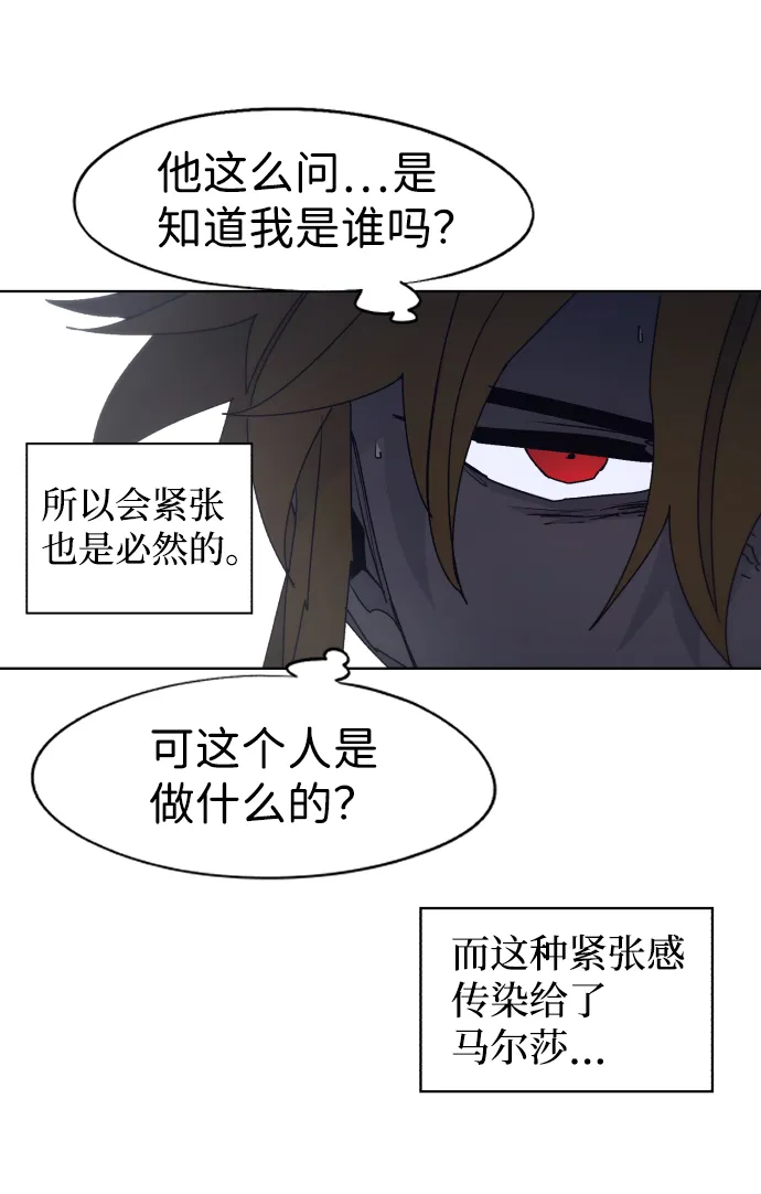 第89话 第12页