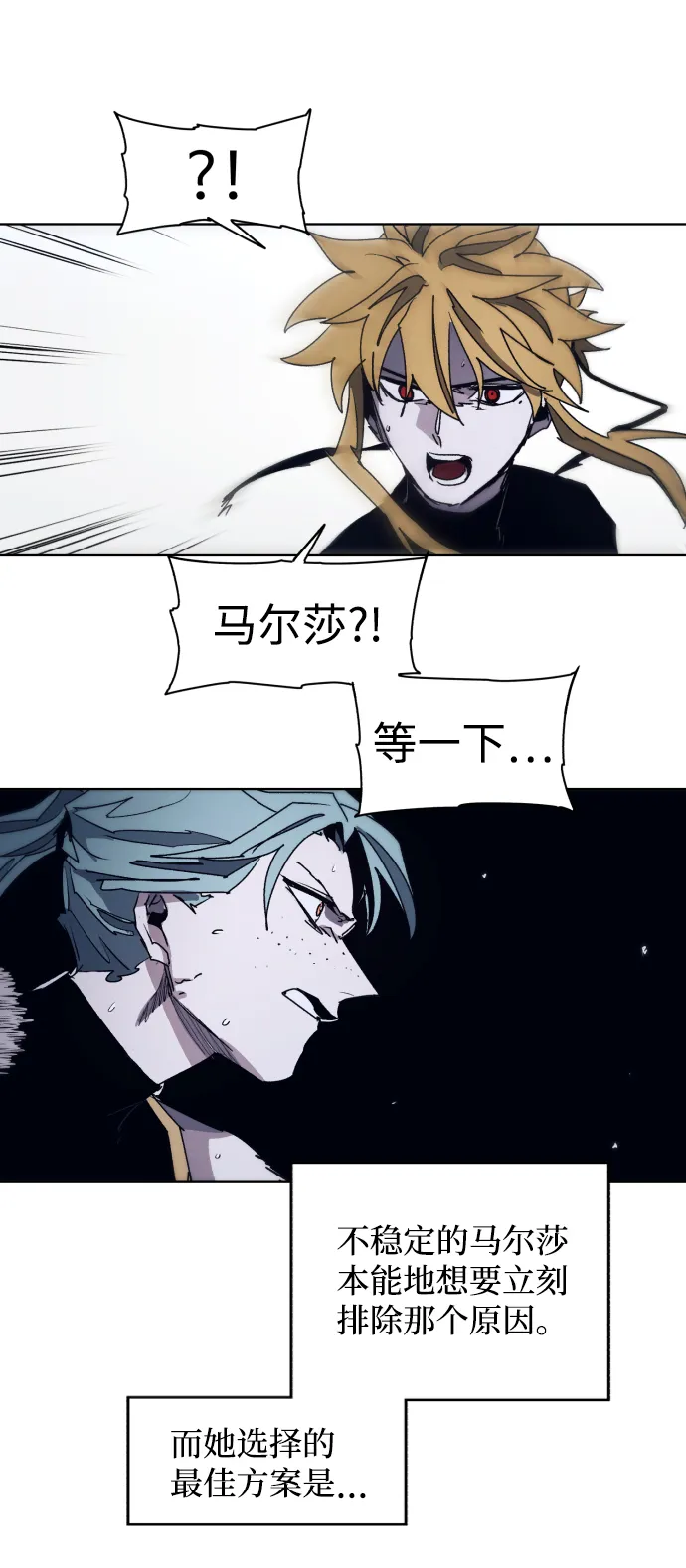 第89话 第14页