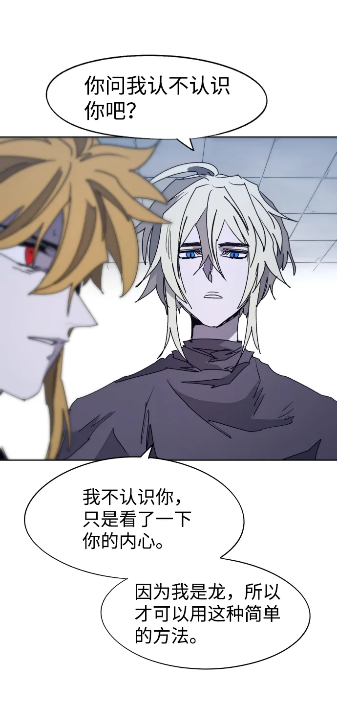 第89话 第21页