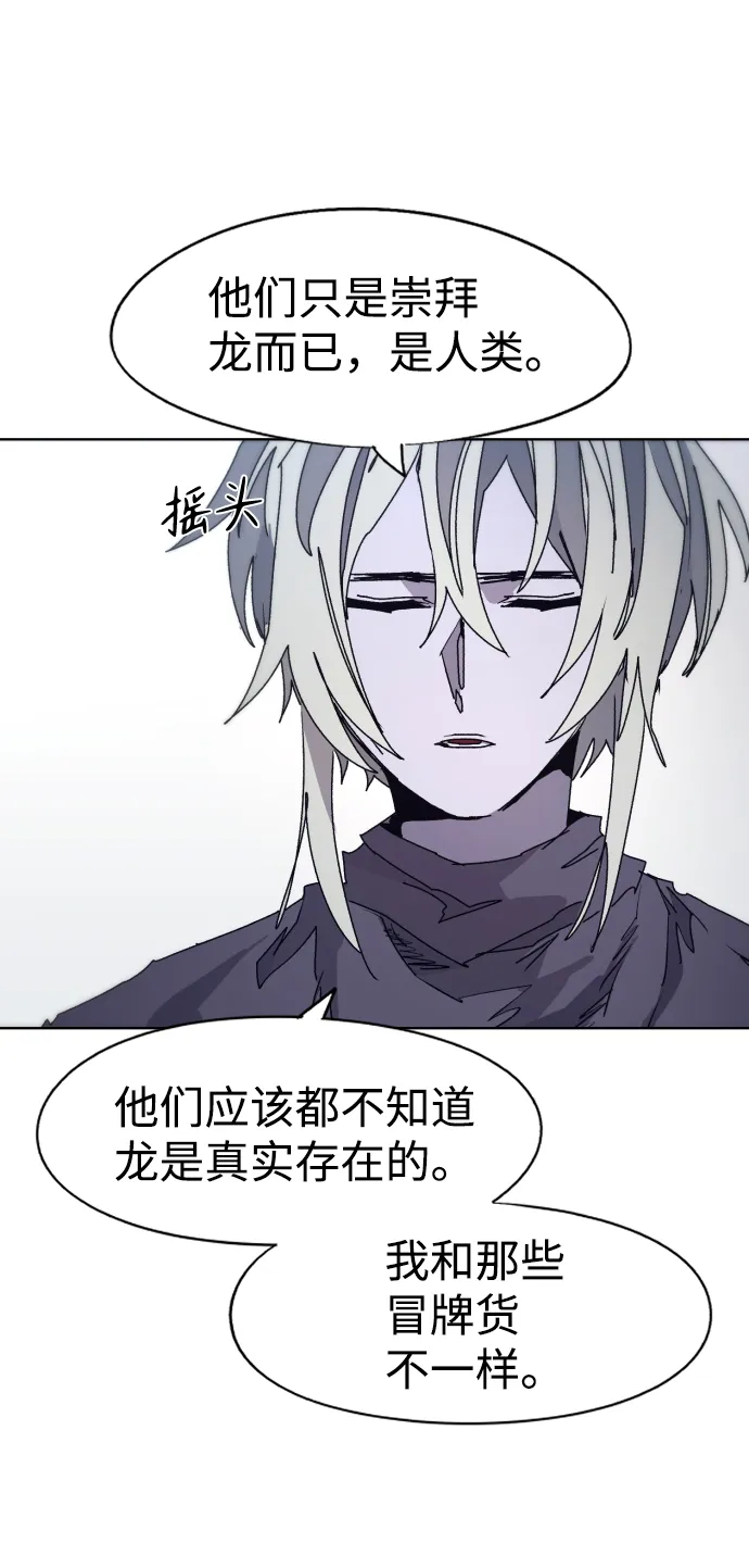 第89话 第23页
