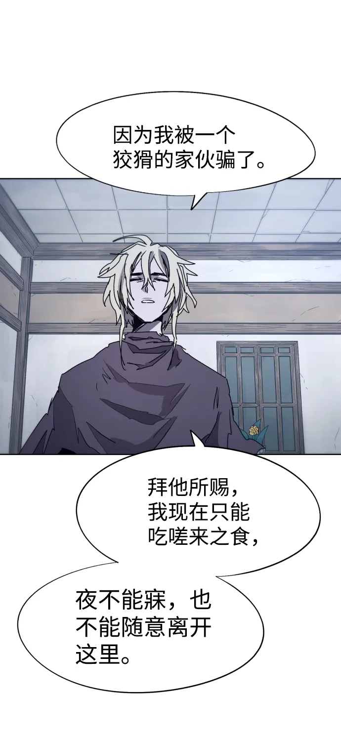 第89话 第25页