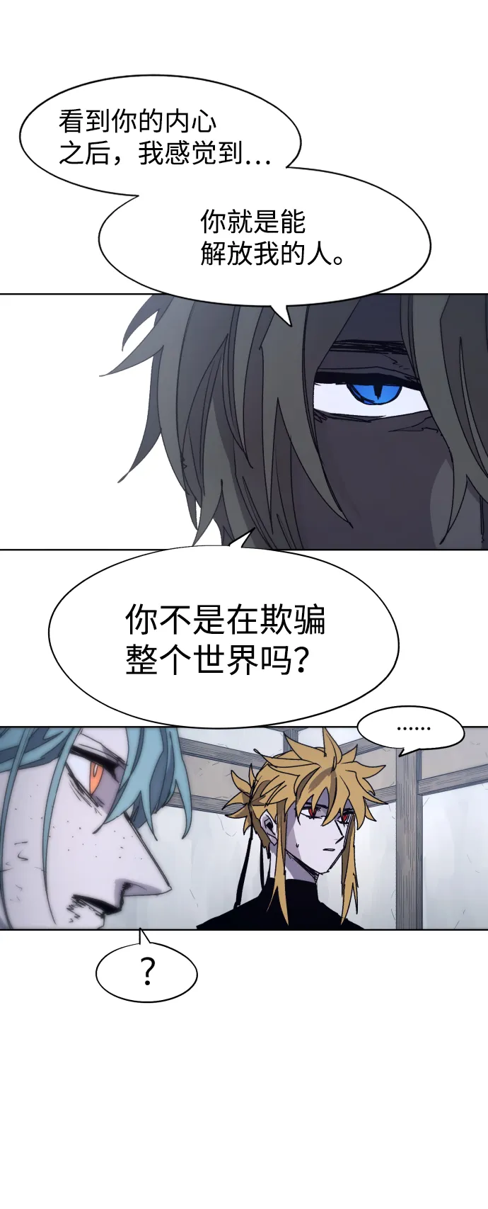 第89话 第28页