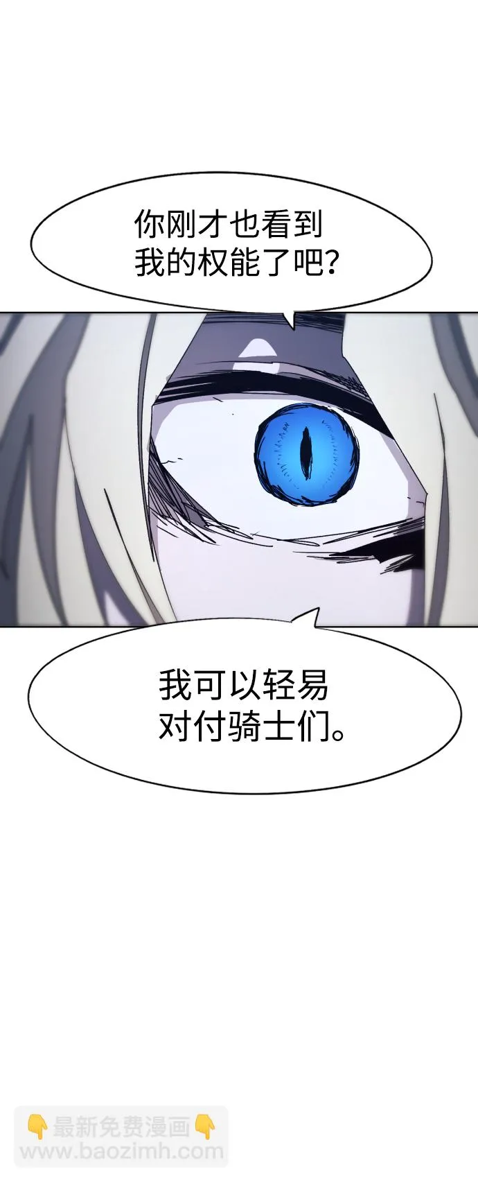 第89话 第29页