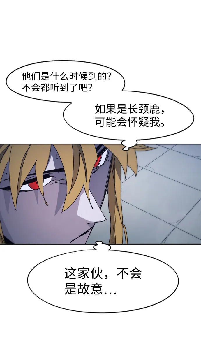 第89话 第36页