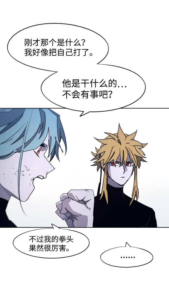 第89话 第47页