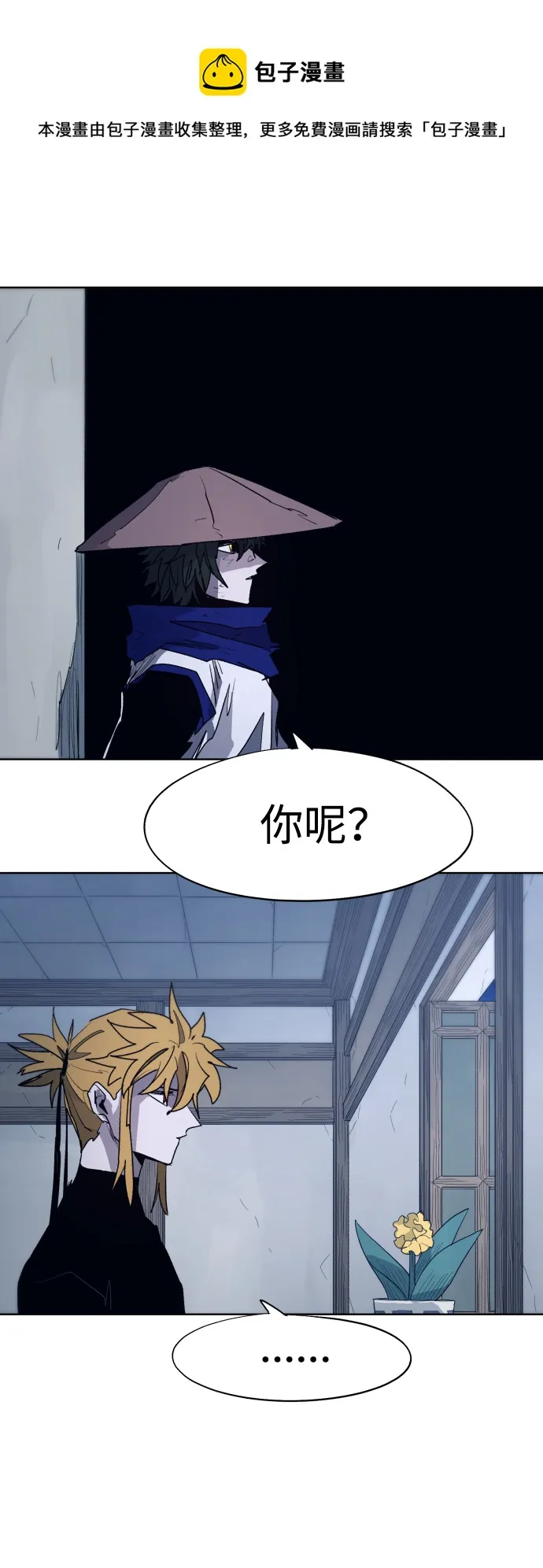 第89话 第50页