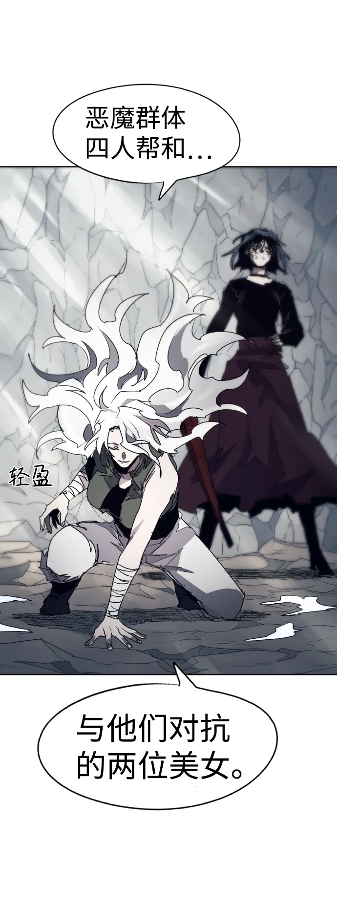 第89话 第72页