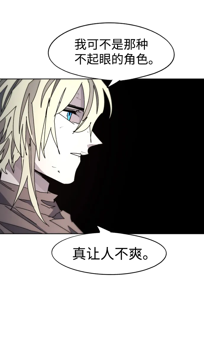 第88话 第5页