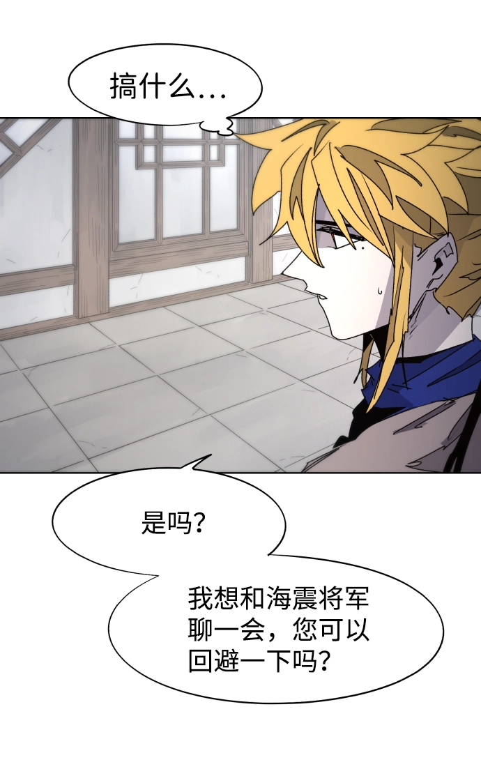 第88话 第6页