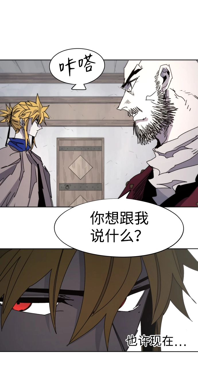 第88话 第8页