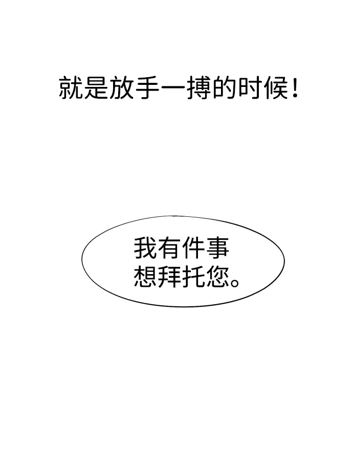 第88话 第9页