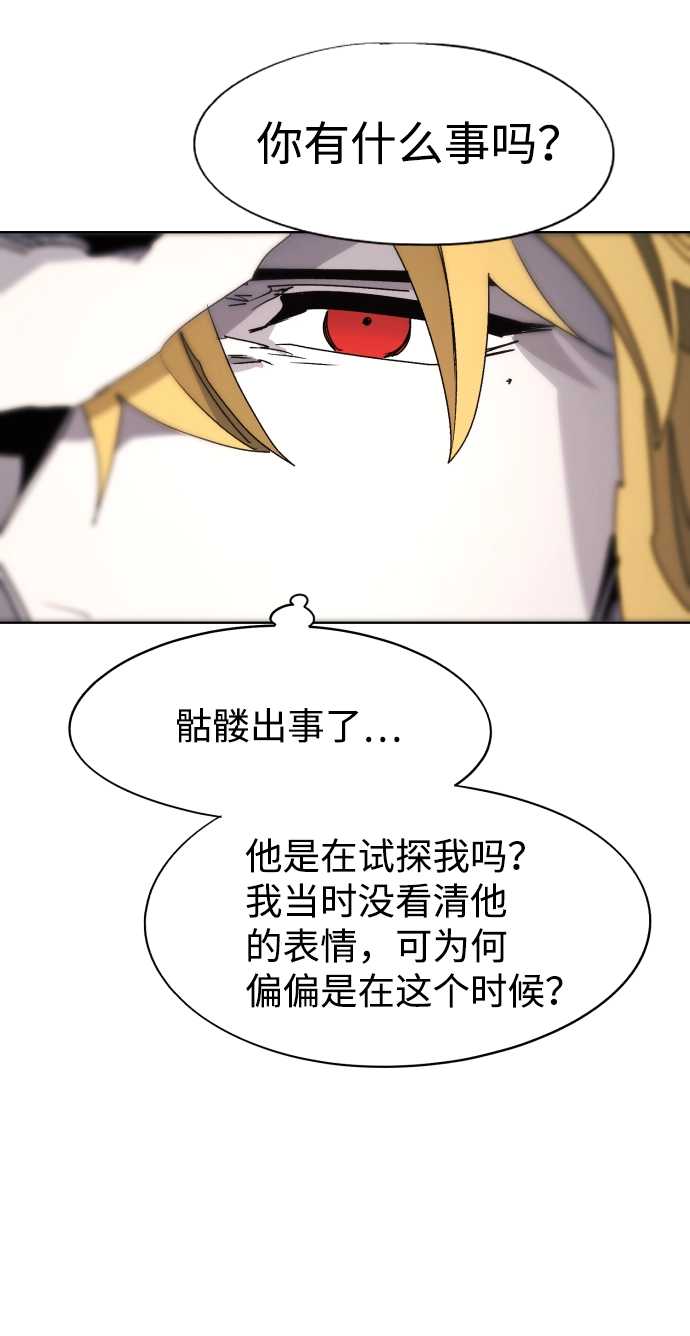第88话 第18页