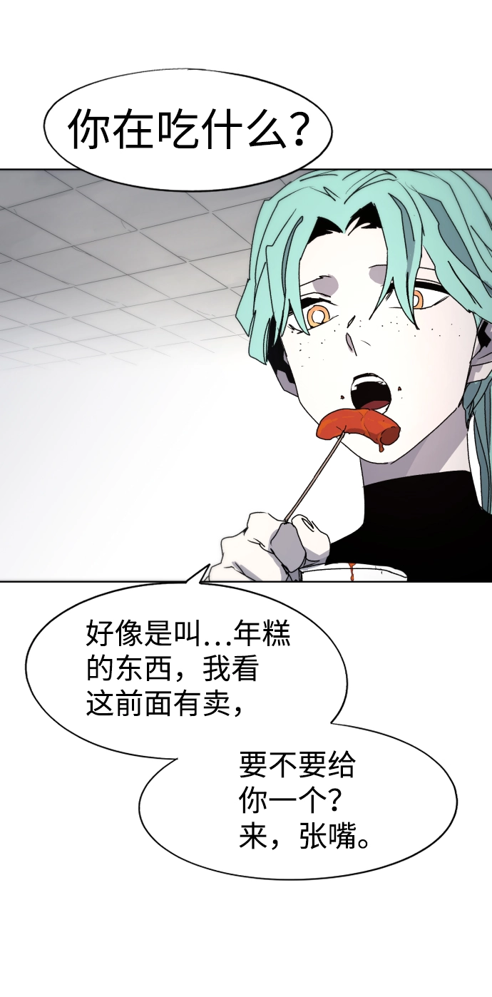 第88话 第20页