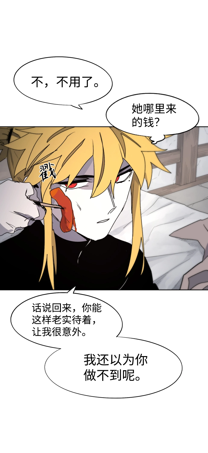 第88话 第21页