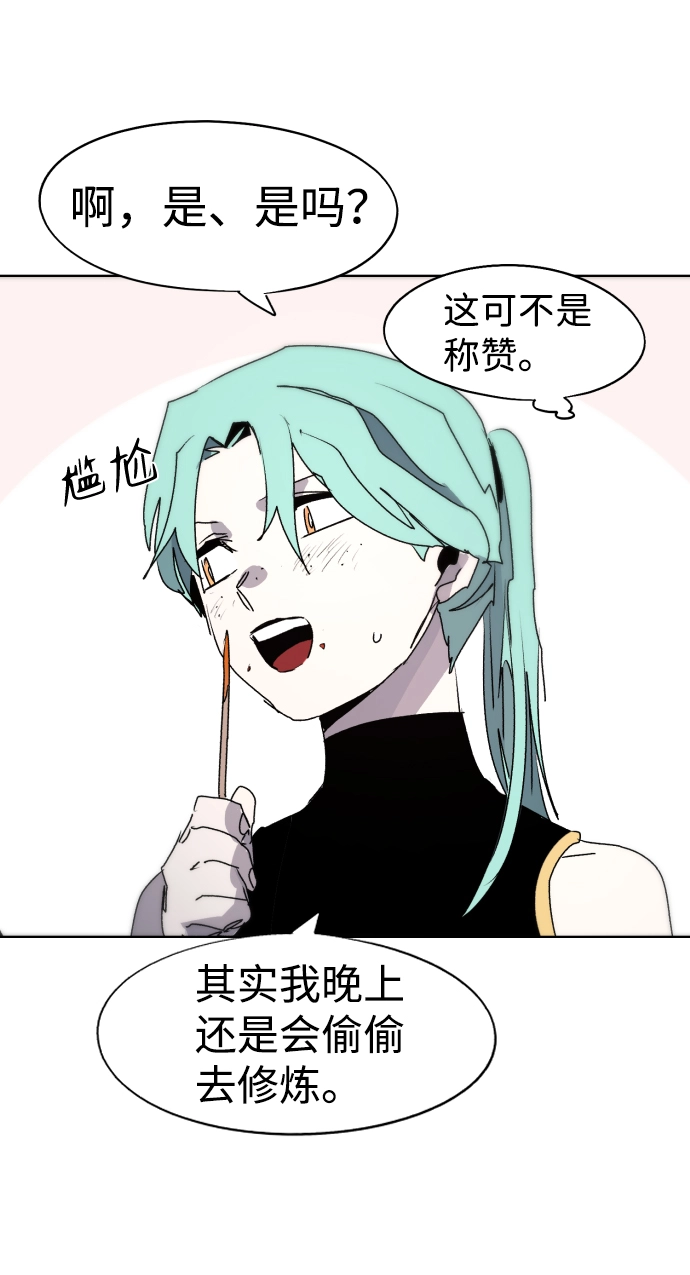 第88话 第22页