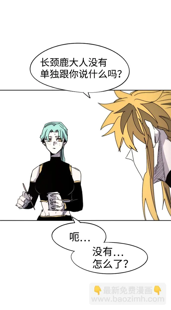 第88话 第23页