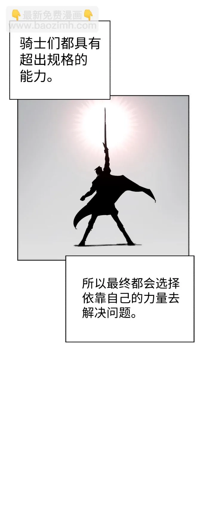 第88话 第27页