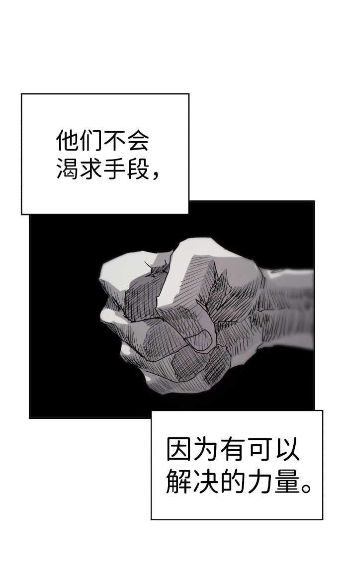 第88话 第28页