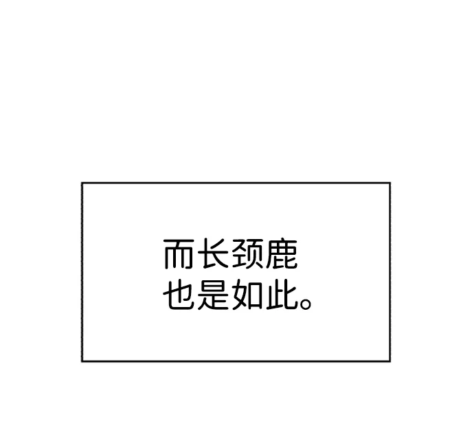 第88话 第29页