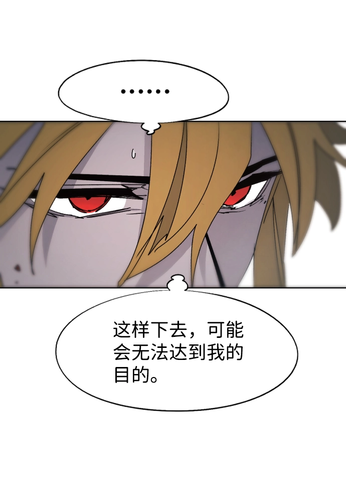 第88话 第31页
