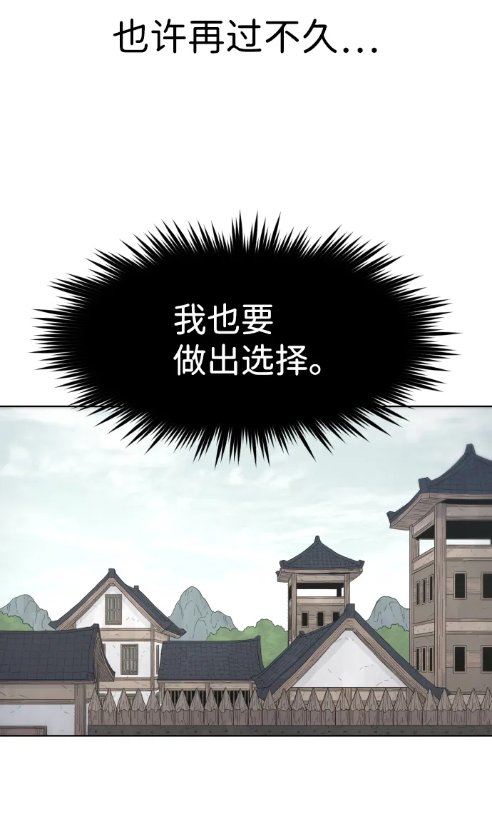 第88话 第32页